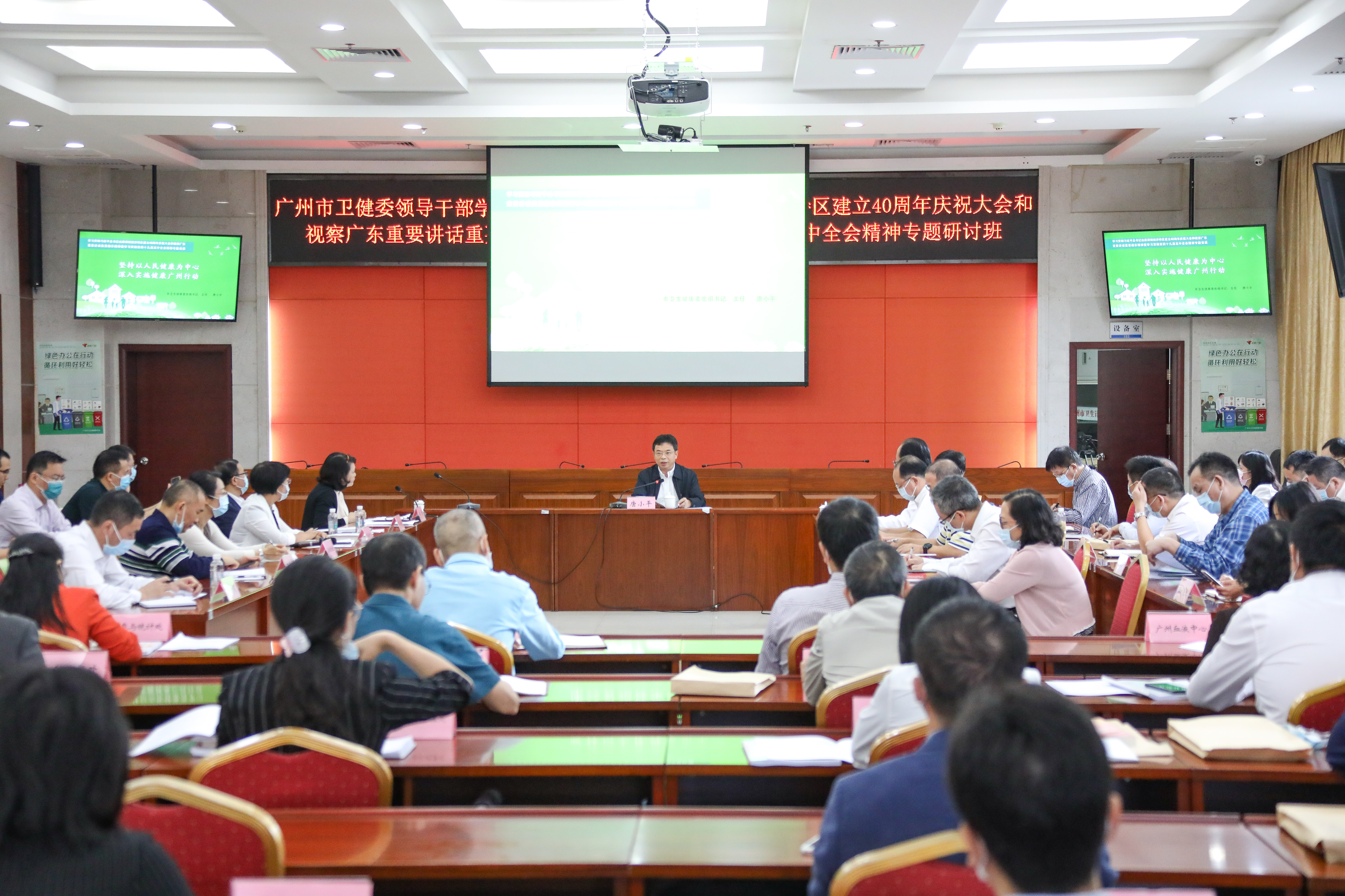 堅持以人民健康為中心，深入實(shí)施健康廣州行動